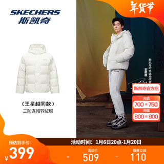 斯凯奇（Skechers）【王星越同款】男女同款羽绒服鸭绒短款保暖舒适连帽外套面包服男 (三防科技)棉花糖白/0074 3XL