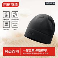 京东京造秋冬防风防寒两穿抓绒围脖帽抗静电保暖户外通勤