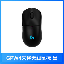 罗技 logitech GPW4朱雀双模无线游戏鼠标狗屁王四代