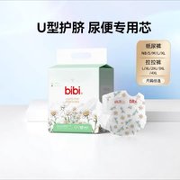 88VIP：bibi 纯净星球纸尿裤拉拉裤尿不湿超薄干爽透气大NB-4XL码多码可选