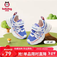 BoBDoG巴布豆童鞋儿童小白鞋女童板鞋机能鞋春季新款鞋男童运动鞋（清仓） (此款偏小，建议拍大一码)  内长16.1cm 适合脚长15.5cm
