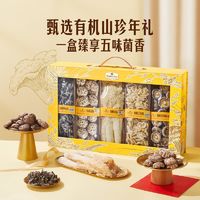 百亿补贴：MEMBER'S MARK Sam's Club Member's Mark 春华秋实 丛林觅珍有机菌菇礼盒 785g