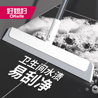 好媳妇 okaywife）魔术扫把家用卫生间扫水厕所刮地板神器刮水拖把浴室刮水器刮条 魔法扫把