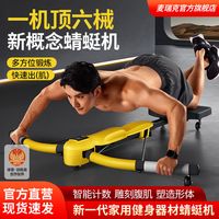 麦瑞克蜻蜓机自动回弹多功能卷腹机瘦肚懒人收腹力量训练器械