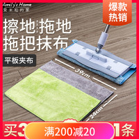 爱米粒的家 拖地抹布不掉毛 地板 擦地 毛巾 夹布 拖布 平板 拖把布 替换布 中号3条 24*39cm（不含拖把）