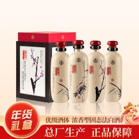 五粮液 WULIANGYE 股份酿神梅兰竹菊50度500ml*4瓶浓香型白酒年货礼盒送礼