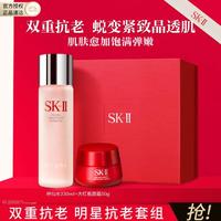 SK-II 神仙水230ml大红瓶50g淡纹紧致护肤品套装