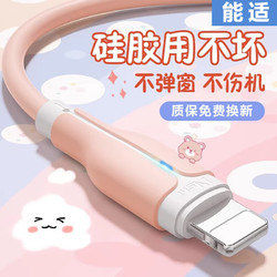 能适 Nshi 苹果充电线USB数据线适用iphone14/Pro平板usb手机iphone12/11/x/8/7加长线车载快充1.5米粉色