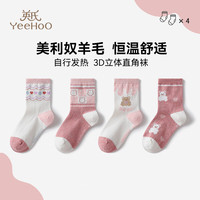 YeeHoO英氏4双装儿童袜子男女童秋冬加厚羊毛软糯亲肤保暖透气高弹宝宝袜 果味小熊 【四双装】 4双 S