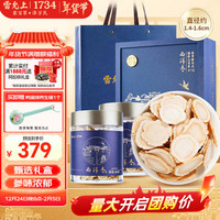 雷允上 西洋参片 长白山西洋参 切片泡水 足龄老参 营养品年货节礼盒 【至爱长辈】200克礼盒装1.4--1.6cm