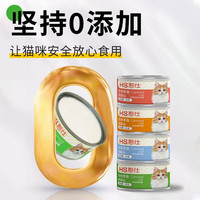 憨仕 猫罐头 鸡肉鳞虾罐 85g*12罐