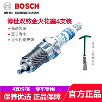 博世 BOSCH 双铱金火花塞 适用于 宝马328i/330i 3.0 N52