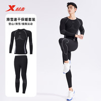 移动端、京东百亿补贴：特步 滑雪服保暖内衣男24年冬抗菌速干贴身排汗女户外运动内衣套装