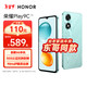 荣耀 HONOR Play9C 5200mAh SGS认证 90Hz屏 4GB+128GB 碧空蓝 5G AI手机