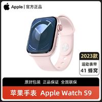 百亿补贴：苹果 Apple 23款Apple/苹果手表 Series 9 watch 九代 41mm 蜂窝国行原封正品