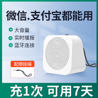 岡祈 店小猫系列 微信收款音响 支付收钱语音播报器蓝牙音箱收款二维码