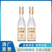 扳倒井 白酒 52度一号样 500ml*2瓶 纯粮酿造年份基酒浓香型白酒