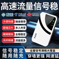 书海出版社 新款无线随身wifi移动路由器5g家用租房上网宿舍户外便携wifi网络