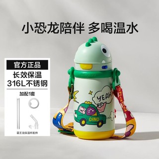 babycare 恐龙保温杯儿童上学水杯小便携