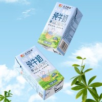 云上传祁牛奶张掖前进优品纯牛奶儿童盒装全脂A2酪蛋白A2营养奶