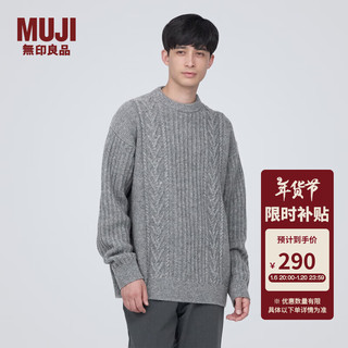 MUJI 男式 美利奴羊毛缆绳花纹圆领毛衣 冬季长袖针织衫 AA0PJA3A 灰色