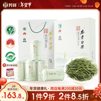 芳羽安吉白茶特级绿茶四钻250g 2024年明前茶叶礼盒装过年 【热销礼盒】四钻特级（250g）