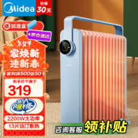 Midea 美的 HYW22KA 电热油汀 13片