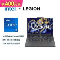 联想 Lenovo 拯救者Y7000P 2024 i7-14650HX RTX4060 电竞游戏笔记本电脑