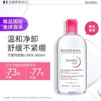 贝德玛 舒妍多效洁肤液 500ml