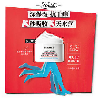 科颜氏（Kiehl's）高保湿身体霜250ml身体乳保湿滋润秋冬干燥舒缓修护 高保湿身体霜 250ml 【礼盒】