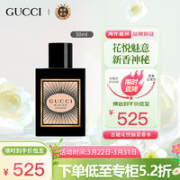 古驰Gucci 古驰 花悦魅意浓香水