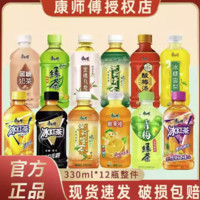 康师傅 冰红茶330ml*12瓶多口味混装冰糖雪梨水蜜桃青梅绿茶饮料