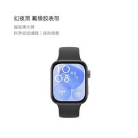 华为 HUAWEI 智能手表WATCH FIT 3