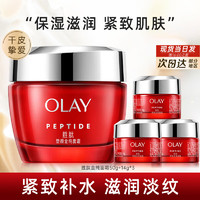 玉兰油（OLAY）大红瓶金纯面霜女护肤品补水保湿抗皱淡纹紧致滋润空气霜 大红瓶面霜50g+14g*3