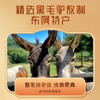 同仁堂御膳阿胶糕店东阿产礼盒非固元膏即补气食血品