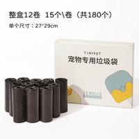 布卡星（BUCATSTATE）狗狗拾便袋180个装【15个/卷 共12卷】宠物垃圾袋清洁袋垃圾袋可 单个尺寸(27*29cm.180个)