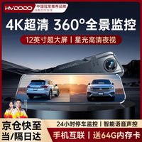 慧多多行车记录仪360度全景24时记录4k高清无死角前后双录像倒停车监控 【单镜头】4K超清+WIFI互联+64G 流媒体免走线影像语音声控星光夜视摄像头防划车