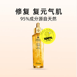 GUERLAIN 娇兰 复原蜜帝皇蜂修护精华液 50ml*2