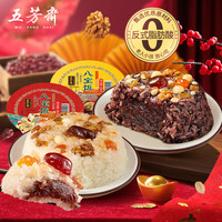 五芳斋 WU FANG ZHAI八宝饭年夜饭年货早餐速食方便食品糯米饭加热即食 390克白糯+390克紫糯