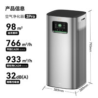 华为智选 720智能空气净化器3Pro 铂金