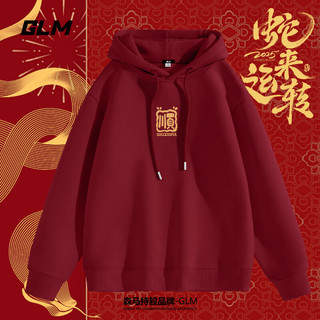 GLM 森马品牌新春蛇年连帽卫衣男士