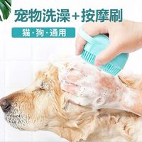 调皮窝宠物洗澡刷子清洁工具按摩打泡器硅胶猫咪金毛狗狗品搓澡 宠物洗澡刷子2个