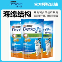 齿一生猫洁齿饼干猫磨牙零食饼干猫洁牙棒磨牙棒专业预防牙结石口臭 3袋 50g 猫洁齿饼干鸡肉味