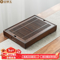 金镶玉 茶盘茶托 家用茶台实木竹木蓄水托盘功夫茶具配件40*28*5.5cm 胡桃色竹制盛水