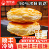 馍饭森陕西潼关饼饼胚速食早餐手抓饼 原味110g*20个