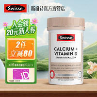 Swisse Ultiboost 钙+维生素D 迷你片 300片