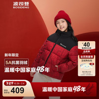 波司登(BOSIDENG)男女儿童过年拜年服羽绒服5A抗菌三防90绒立领保暖外套T40142510 红运当头9BW5 160 /80