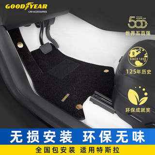 固特异 Goodyear）360航空软包适用于特斯拉ModelY毛豆Y全包围脚垫白色+星空年华毯