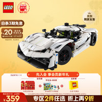 乐高 LEGO Technic科技系列 42184 科尼赛克 Jesko Absolut 白色超跑