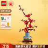 LEGO 乐高 植花系列 10369 傲骨梅